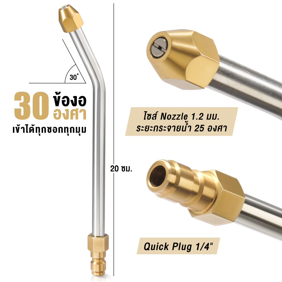 หัวฉีดล้างแอร์ DELTON รุ่น AS-030 1.2 มม_7